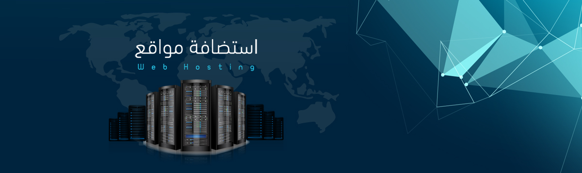 أفضل شركات الاستضافة الأرخص لعام 2025: مميزات ونصائح اختيار المثالية